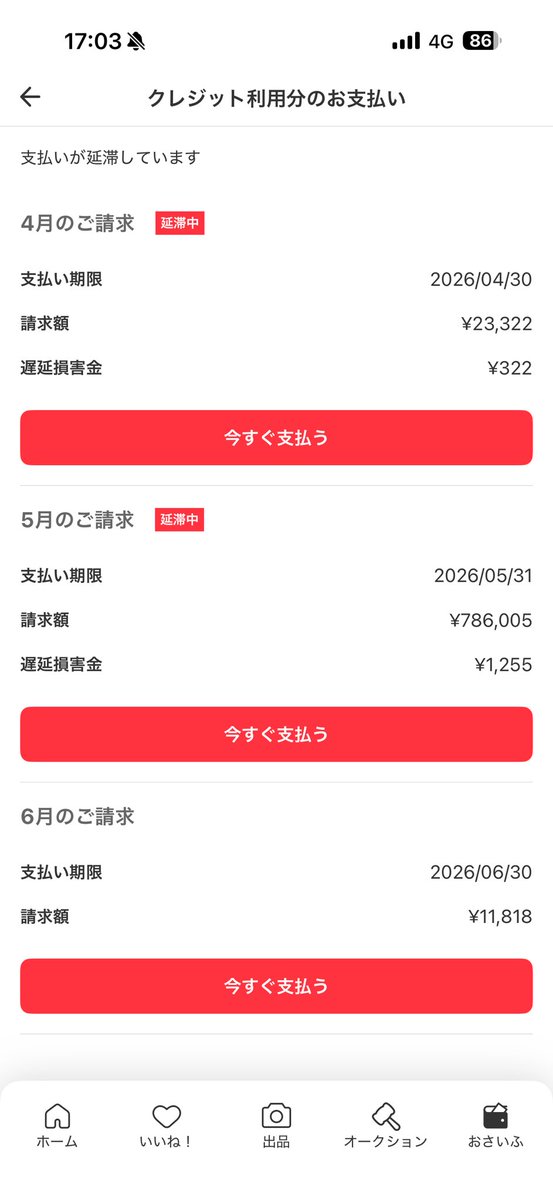 chasuke02801510's tweet photo. メルカード解約になりました！受任通知が届いたっぽい。いやあ、メルカードはFXで使える最強のカードでしたね…。
では最後に、私が返済できずに首が回らなくなったときの最後の残高を晒して終わります。
約82万円。返すつもりはあったよ。ええ。あの頃は。 https://t.co/aPyve9S8lF