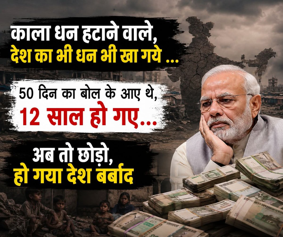 sureshkapse's tweet photo. 📢 काला धन कहाँ गया? 50 दिन का वादा, 12 साल का इंतज़ार! #FacebookPage #reelsviralシ #IndianPolitics #DeshKiBaat #bhupatrathod 
#kaladhan https://t.co/JXJVqybac3