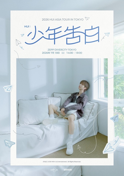 _Kanpen's tweet photo. 【HUI】「2026 HUI ASIA TOUR  IN TOKYO」 開催決定！
7/18(土) Zepp DiverCity（TOKYO）
★6/10(水) 18:00よりチケット先行受付スタート！
➡ https://t.co/b9FKSiiRN7
#HUI  #후이 https://t.co/cZlU24NvZV