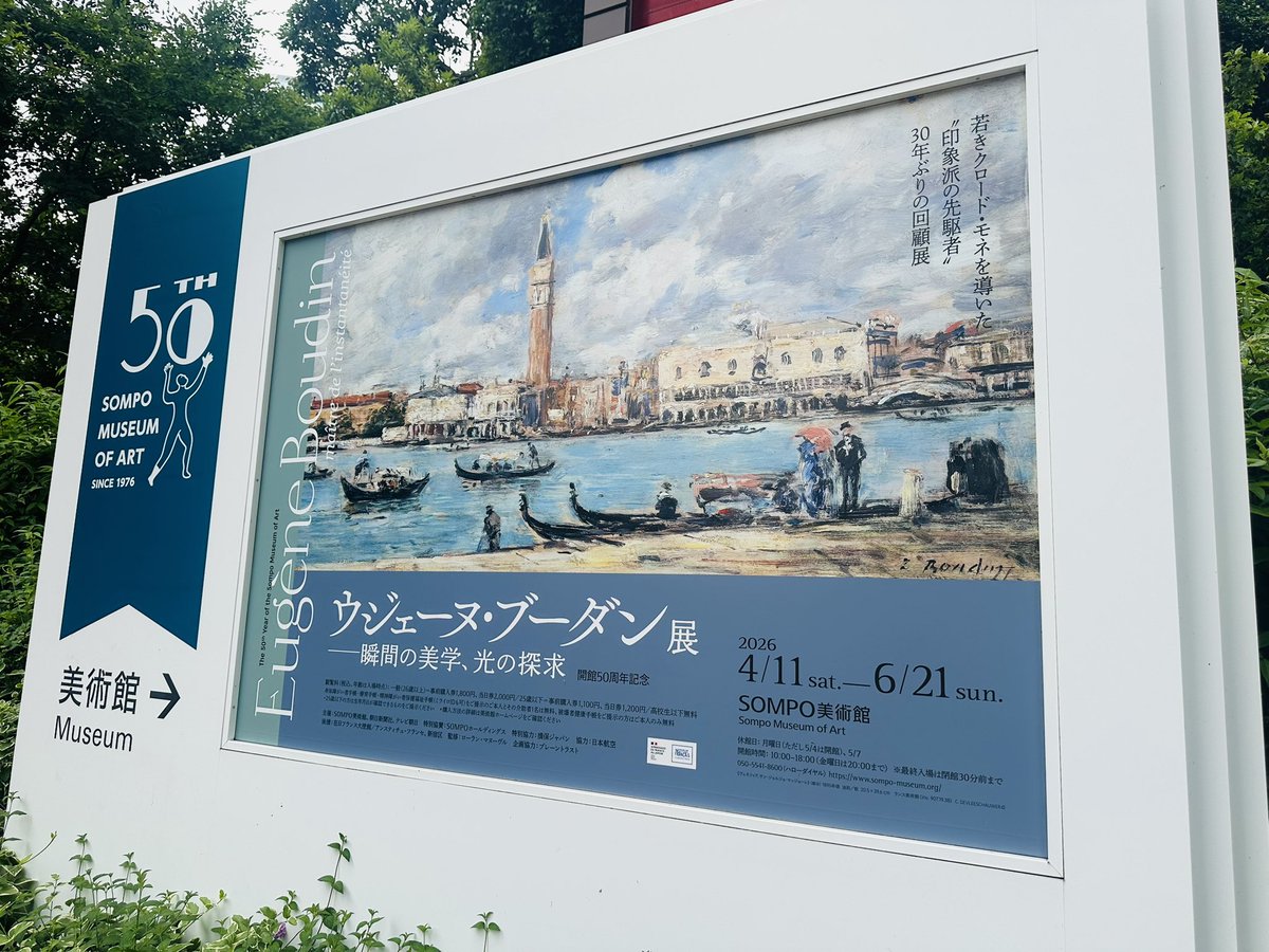 halnawriter's tweet photo. 最近印象的だった展覧会ふたつ。
今日母と訪れたゴッホ展では、普段は行列苦手な私が珍しく並んで「夜のカフェテラス」を間近で鑑賞。近づくたびにドキドキ…！
作品そのものはもちろん、背景や、その人が何を伝えたかったのかを知る時間も好きだなあと改めて思いました
@gvangogh_tokyo @sompomuseum https://t.co/vnNrtRTqUB