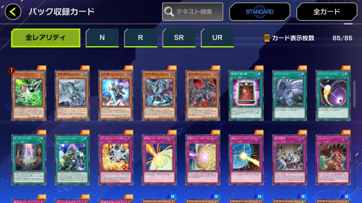新着情報まとめ】 #遊戯王マスターデュエル ドミナスインパルスの