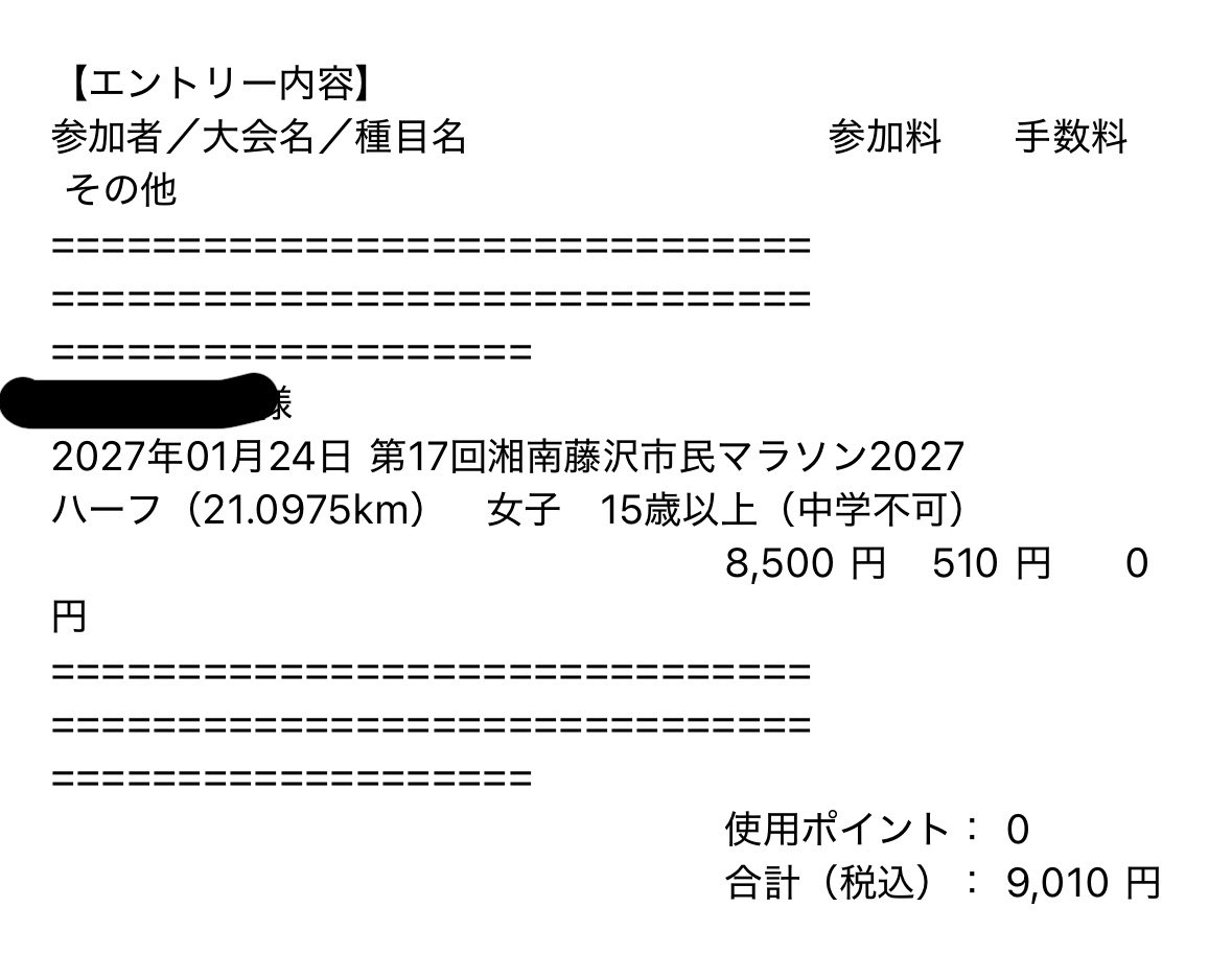 42195run's tweet photo. 湘南藤沢市民マラソン、エントリー完了
ハーフは2回目の挑戦
前回よりも良いタイムで走れるよう頑張りたい☺️
#湘南藤沢市民マラソン https://t.co/dAocWGgMMk