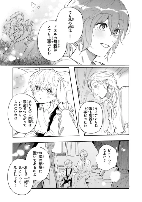 🫖本日更新&amp;アプリ配信開始🫖
離婚するつもりだった。
✧✧˖˖✧✧˖˖✧✧˖˖✧✧˖˖✧✧˖˖✧✧˖˖✧✧

第3話③🆙
※カドコミアプリでは第3話④を先行公開!

チェリーは姉の歌声を思い出し--。

▽第3話③を読む
https://t.co/84GdqpDTSQ 
