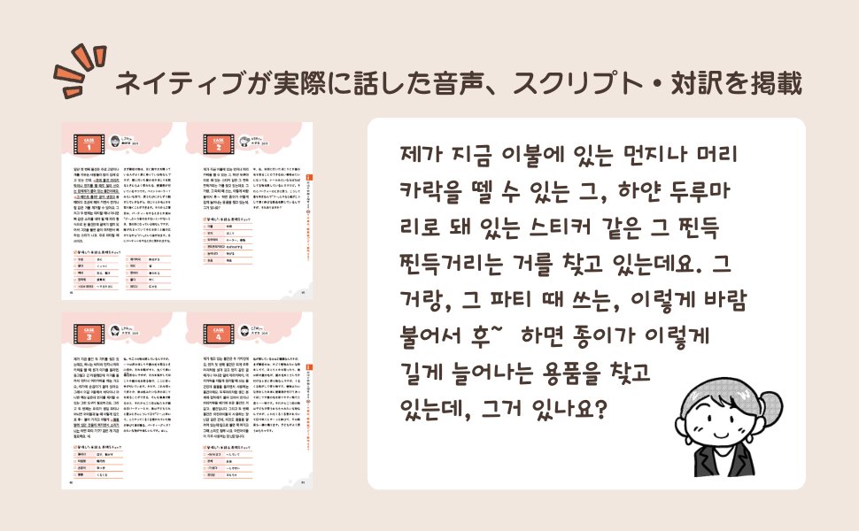 hanapress's tweet photo. 【HANAの新刊情報】
『ネイティブっぽい韓国語の話し方』（稲川右樹 著｜HANA刊）7月1日発売！

『韓国語学習ジャーナルhana』の人気連載「マンガからストーリーを語る」が、書き下ろしマンガとともに書籍化されます✨

本書では、60名の韓国語ネイティブが実際に話した音声・スクリプト・対訳で学べる一冊です📚

「出来事を伝える」
「お願いする」
「ストーリーを語る」など、
リアルな会話を30パターン収録。

学んできた韓国語を、より自然に“使える韓国語”へ。
音読・シャドーイング・ディクテーションにもおすすめです！