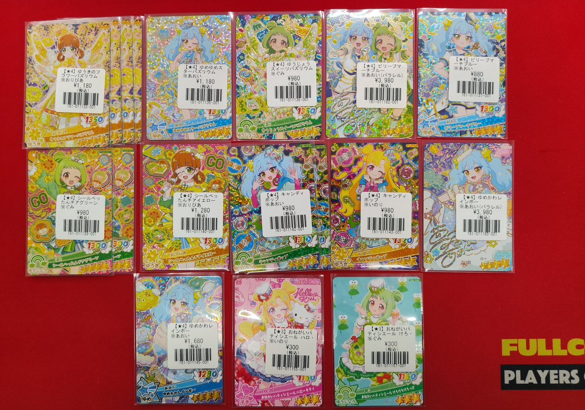 おねがいアイプリ #ひみつのアイプリ 入荷情報 アイプリシリーズの