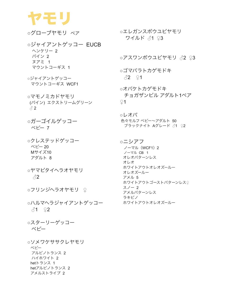 tokocampur's tweet photo. 今週末のBO浜松町おしながきです。

そして本日19時からYouTubeでちょこっと新入荷＆BOに連れていく生体紹介ライブをやります。
是非ご覧ください。

https://t.co/MJ4JGJCuaJ https://t.co/ucfcylRdGk