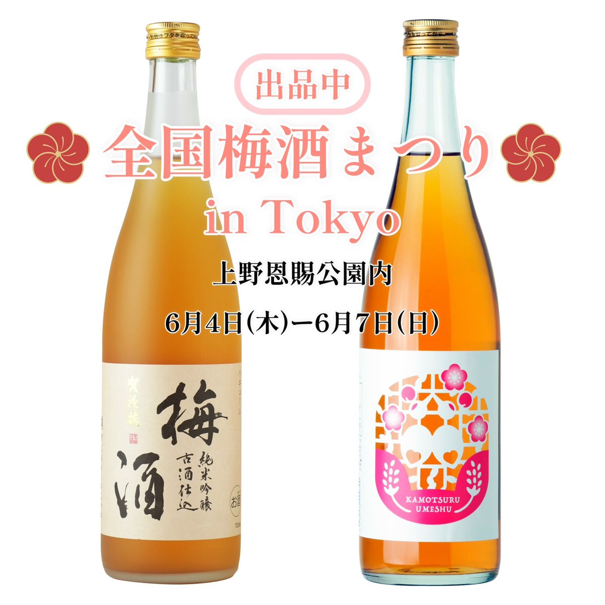 賀茂鶴酒造株式会社 Kamotsuru Sake Brewing Co., Ltd
