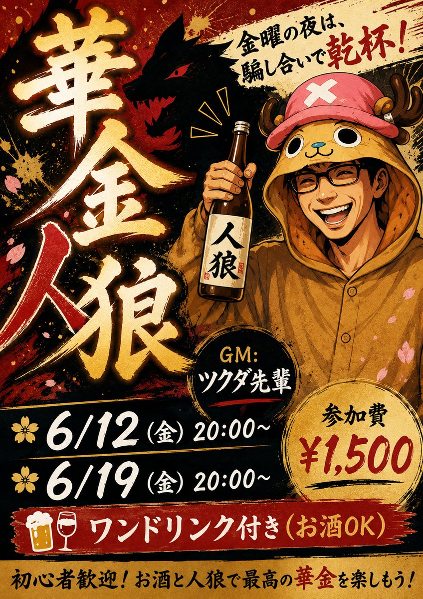 jinroichizaSPR tweet picture