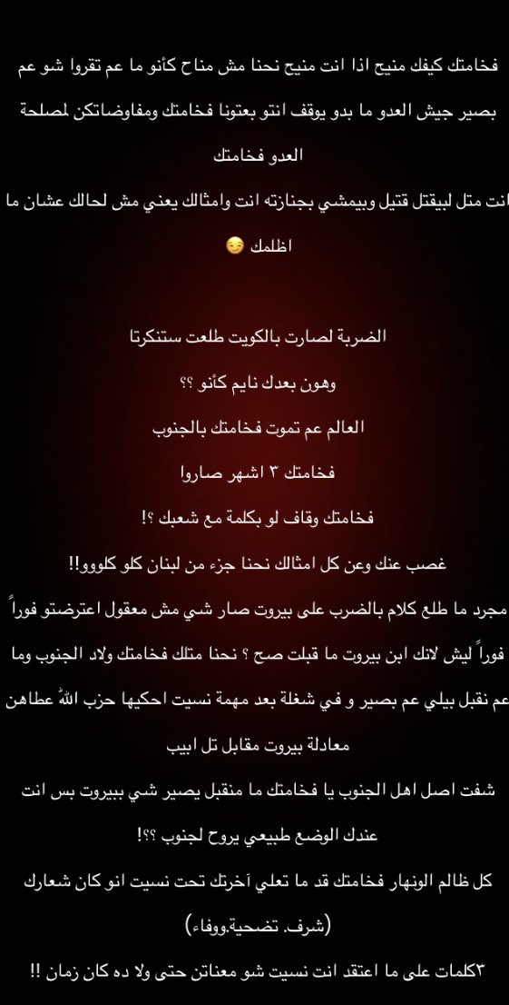 FatimaAssimm3's tweet photo. #_المقاومة_حق_مشروط 
#_الجنوب_سوف_يتحرر
#_اسرائيل_شر_مطلق_والدولة_معها https://t.co/wZ3cBLqN3m