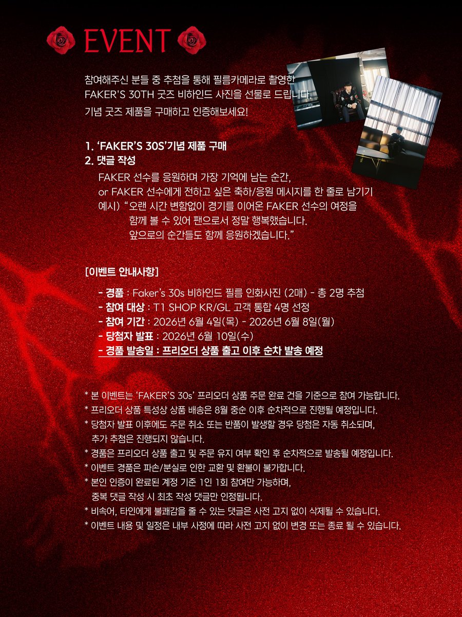hiddenk57's tweet photo. 260604 티원샵 인스타그램
FAKER’S 30th Collection Behind the Design🌹
FAKER’S 30th Collection에 담긴 기획 의도와 디자인 비하인드를 T1 SHOP 매거진에서 만나보세요!

Collection과 함께하는 이벤트도 진행 중이니,
자세한 내용은 T1 SHOP 매거진에서 확인해주세요. https://t.co/XQZh5nT7TS