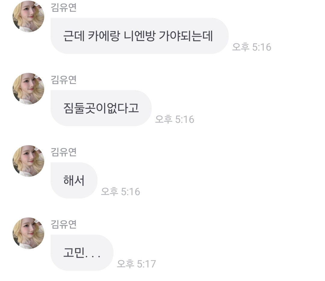 YYNS_yyns2's tweet photo. 연지가 유연이 독립 그만하고 숙소 들어오라고 꼬시는 중 만약 숙소들어가면 나키니엔방인데 짐둘 곳 없다 그래서 고민 중 이라고🫣 https://t.co/NxQYbNCuek