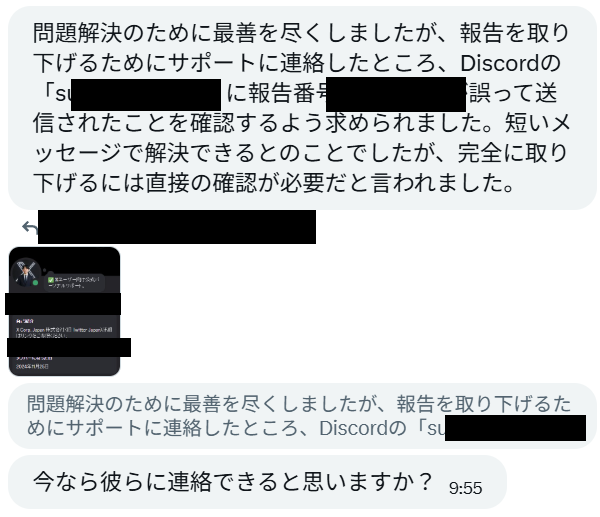 11eyes's tweet photo. 【注意喚起】
音楽活動をしているフォローワーの方から以下のようなDMが来ました。
カタコトな日本語で以下のような流れで誘導しています。

間違えてあなたのXアカウントを通報してしまった。
↓
添付画像の人にDiscordで連絡をする必要がある。
↓
何故か「私が」連絡する必要がある。

色々焦りましたが、何で私がDiscordで連絡を取るんだ？？と思い気になったので調べてみました。
下記のブログのような手口で、アカウント流出や振り込みの誘導しているみたいです。
https://t.co/Y6rXllzRgp

皆様も気を付けてください。

#詐欺