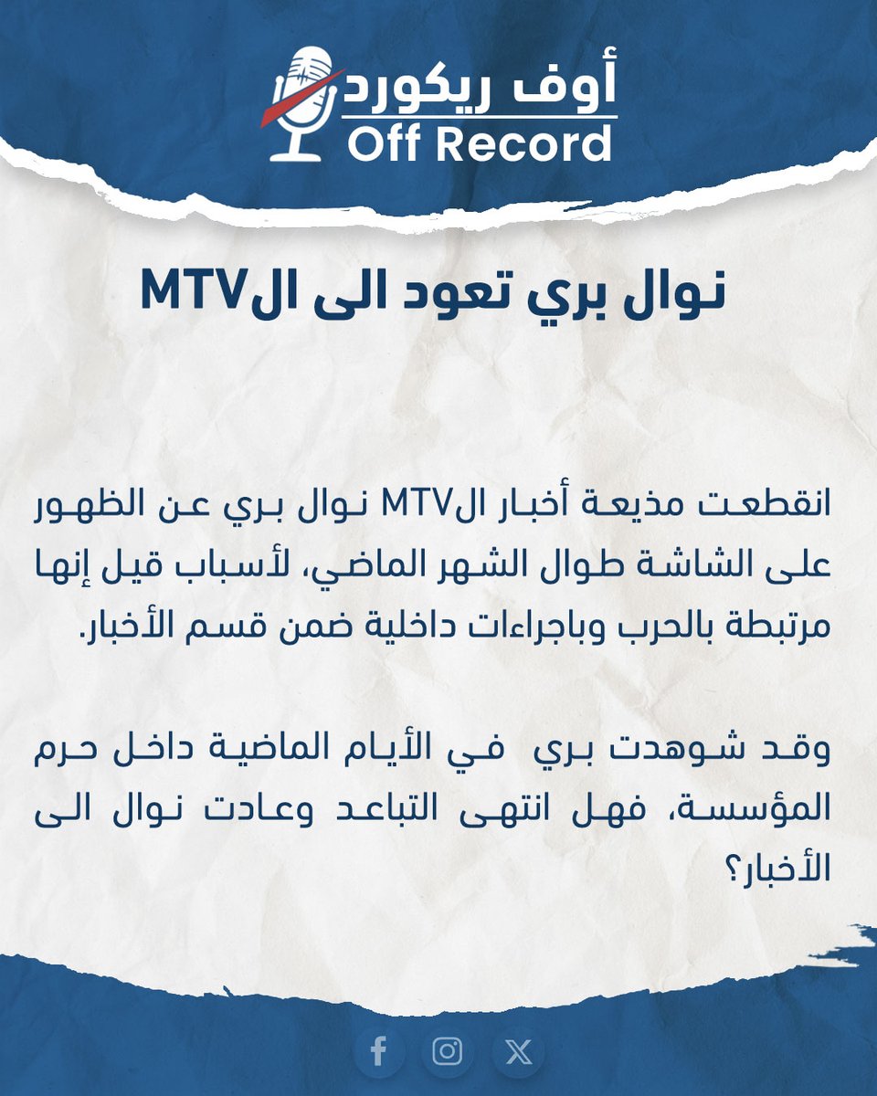 Off Record tweet media