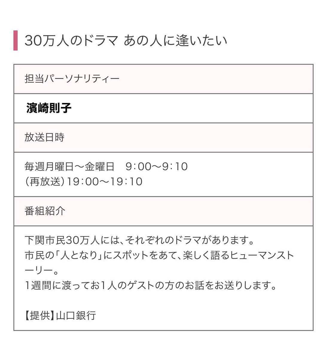 noming27's tweet photo. 下関のコミュニティFM 「COME ON! FM」の番組「30万人のドラマ
あの人に逢いたい」の収録に伺ってきました！
6月22日（月）から6月26日（金）の9:00からと19時からで放送されます。
お店の情報から店主の生い立ちまでお話していますので是非聴いてみてくださいねー！
#軽食・喫茶オネット https://t.co/lWfWHPD9Q9