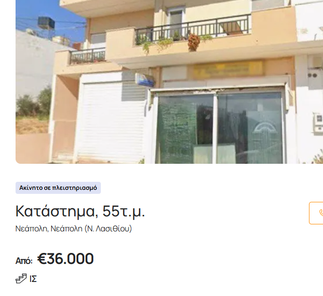demorteau's tweet photo. Γιάννη Δραγασάκη, δεν θα φτάσουν για γκαρσονιέρα, αλλά φτάνουν για να εξαργυρώσεις τον εξάμηνο αγώνα σου υπέρ της Αριστεράς, της Πατρίδας και της αγνής Ιδεολογίας με αυτό το μαγαζάκι που κάνει και για mini market ανάμεσα στις περιόδους που θα το νοικιάζεις για εκλογικό κέντρο. https://t.co/lEQ7NYtH5M