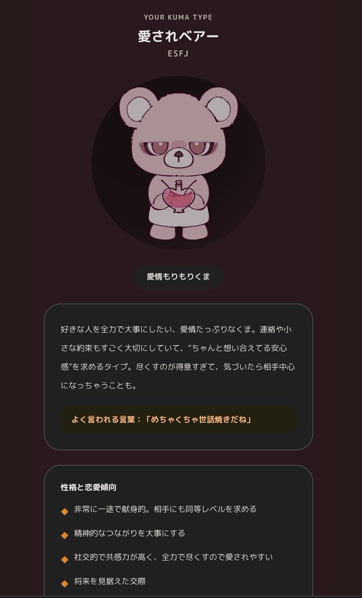 92369m's tweet photo. 100日だけのクロワッサン期待してなかったけど美味しくて感動した！！！

愛されベアーだった笑普通のMBTIとは違った笑笑 https://t.co/MJAerbmiLh