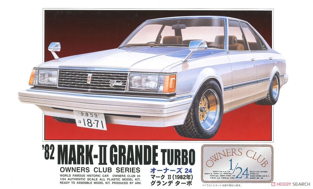 hobbysearch_mc's tweet photo. 【プラモデル発売中】MICRO ACE(マイクロエース) オーナーズクラブ24
1/24 `82 トヨタマークII グランデターボ
https://t.co/Gdv2XXGU3w
1/24スケールのオーナーズクラブよりキット化された、4代目マークII(コロナマークII)よりグランデターボ。
#マークII #MarkII https://t.co/kkCByEhWyb