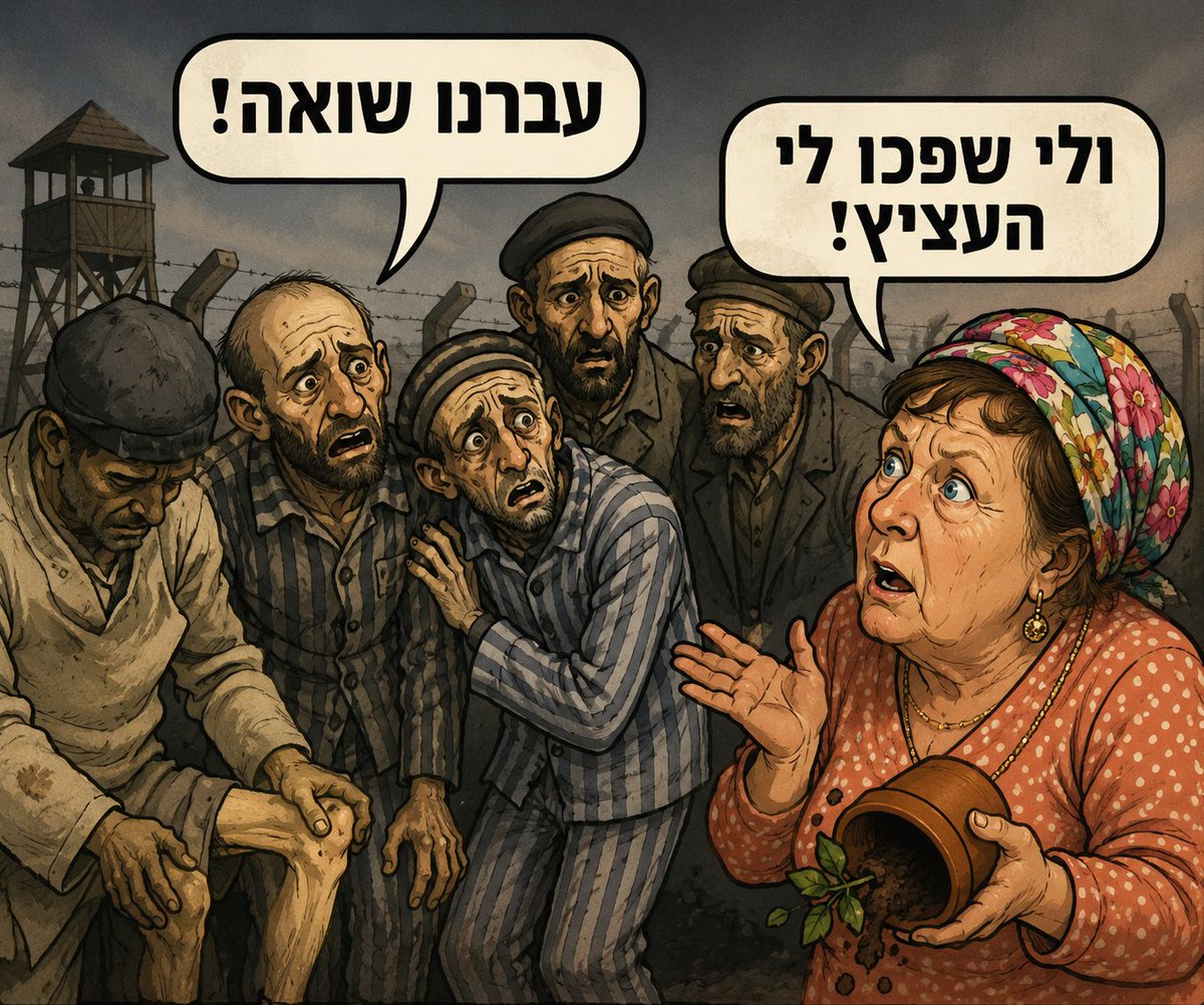 tgoplkm's tweet photo. זילות השואה https://t.co/2bt3bKO8Cx