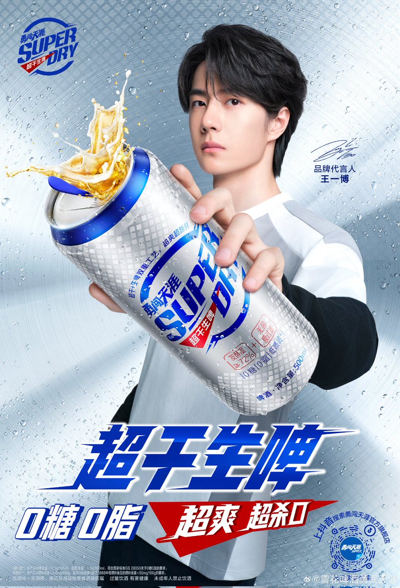 Super X x Yibo 260601 260530 29 Updates #WangYibo #王一博