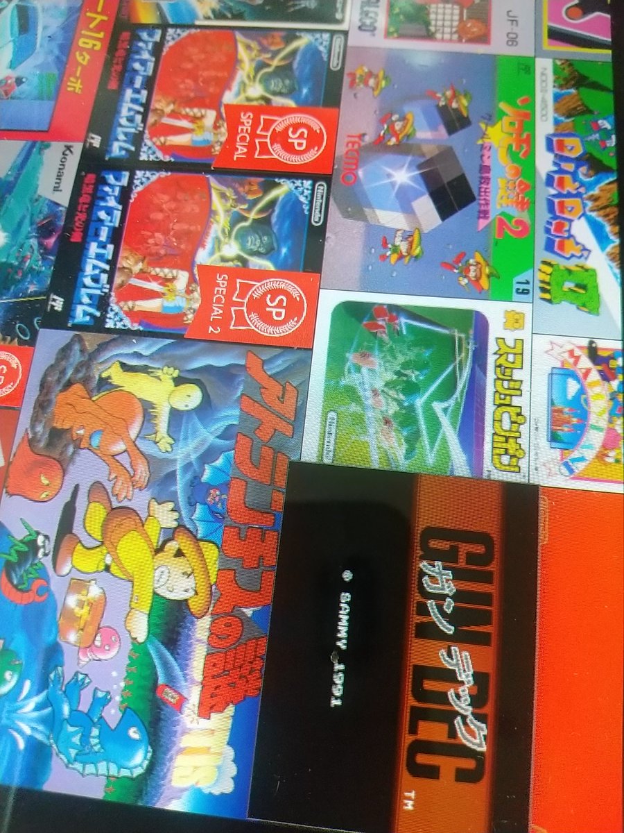 息子のスイッチで撮影。 ニンテンドーオンラインにガンデックあるんだ