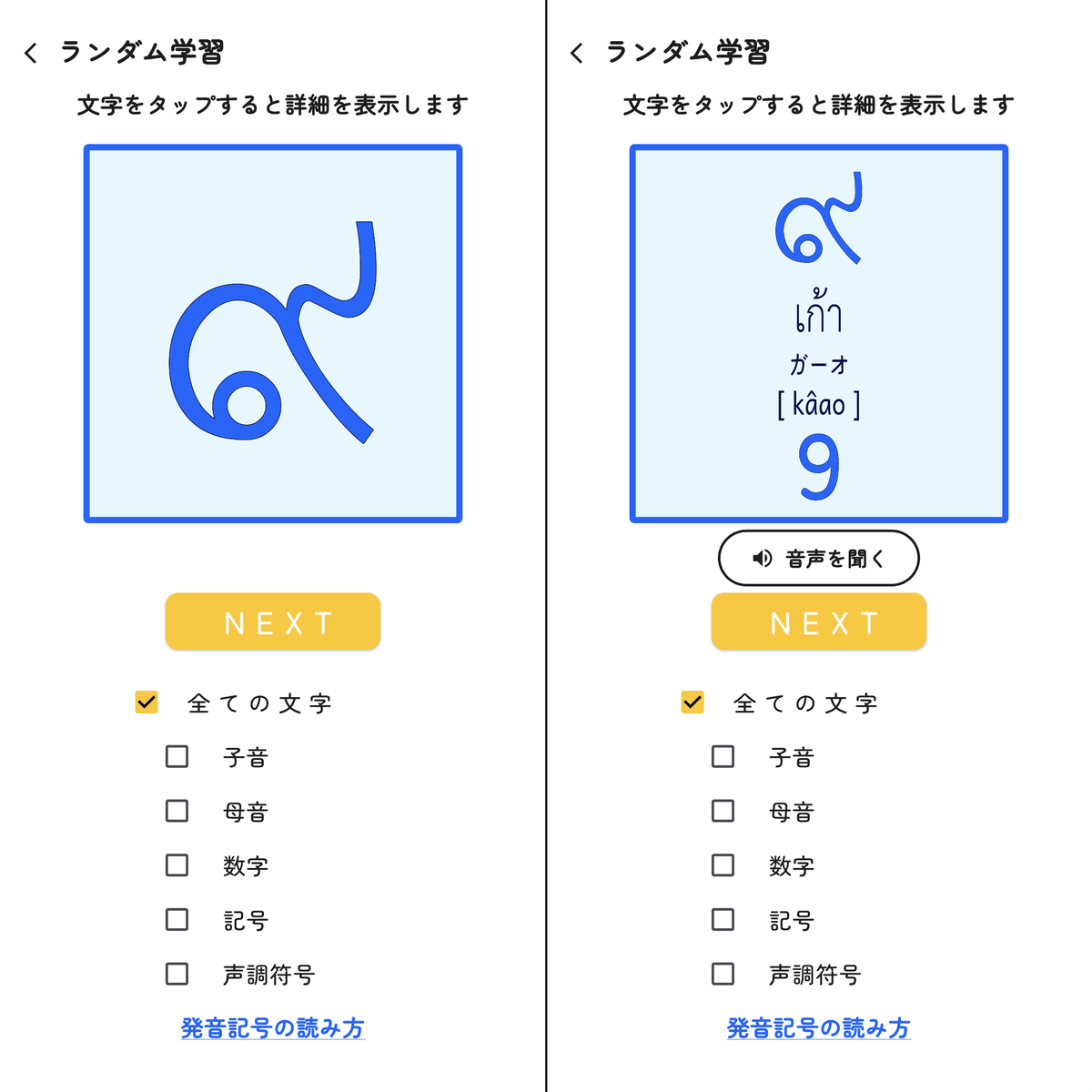RdmTHbotJp's tweet photo. 効率的にタイ文字をマスター！ 

「タイ文字ランダム学習帳」
 
✅ランダム表示で記憶定着 

💎有料版限定：
・ADフリー
・クリアな音声付
・低・中・高子音を選択可

全機能を体験できる無料トライアル付き！

iOS
https://t.co/vheKc3Ji4I

Andoroid
https://t.co/oBZDKlhjqc
#タイ #タイ語 #タイ文 https://t.co/q4n45wTORz