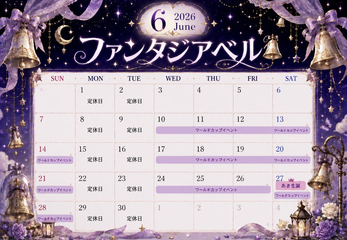 fantasiabell_0's tweet photo. ⟡.·*.🪄6月イベントカレンダー🔔⟡.·*.

🎂27日 あき生誕
⚽️10日-28日 ワールドカップイベント

 #ファンタジアベル  #コスプレキャバクラ https://t.co/T4LwaaF53M