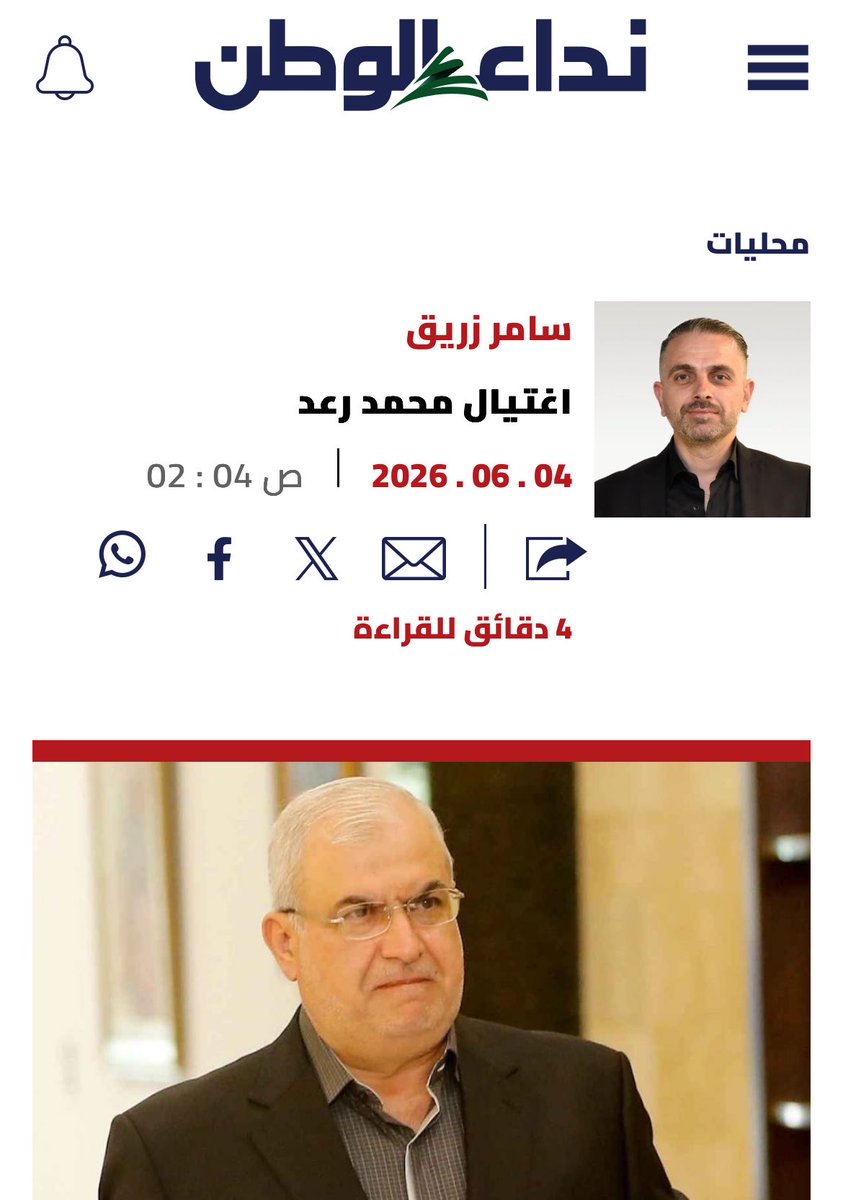da2eee2's tweet photo. 🔴عزيزي القارئ، انت تخيل بس شو المقصود من هالعنوان؟!😃

🔴الكاتب فارغ لدرجة عنونة مقاله بهالشكل، اللغة غنية بس صاحب المقال أساء استخدامها.

🔴ملاحظة: المقال رداً على مقال كتبه النائب رعد في صحيفة الأخبار أمس.

🔴 يقول الكاتب: يمارس محمد رعد فعل الاغتيال برصاصات من حبر مقاله بالأمس في صحيفة "الأخبار".