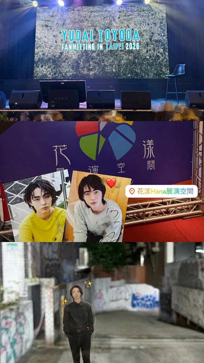 豊田裕大 Fan Meeting in Taipei 🇹🇼 台湾連れて来てくれてありがとう