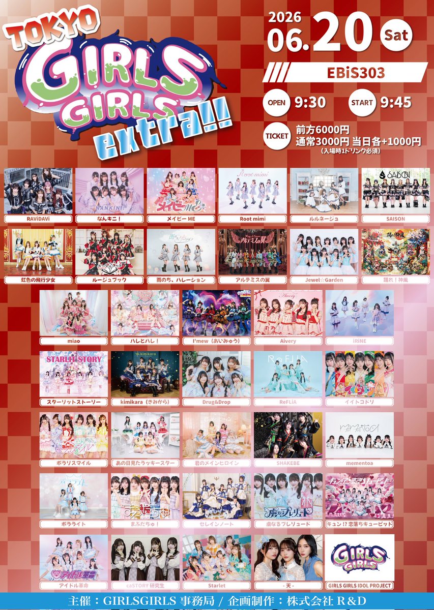 6/20(土) EBiS303】 TOKYO GIRLS GIRLS extra!! 開場/開演 9:30/9:45