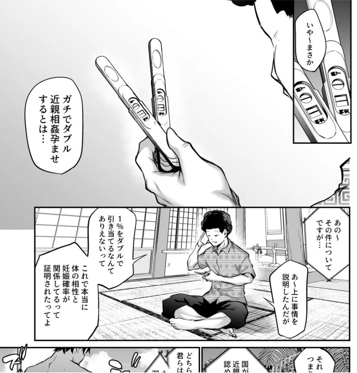 FevzullahErsoz's tweet photo. ガチでダブル陽性
（1/7） https://t.co/KOXGLEemeJ