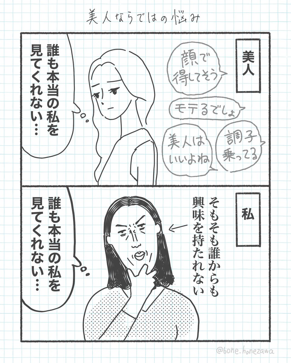 ほねざわ◎きれいになりたい39歳 tweet media