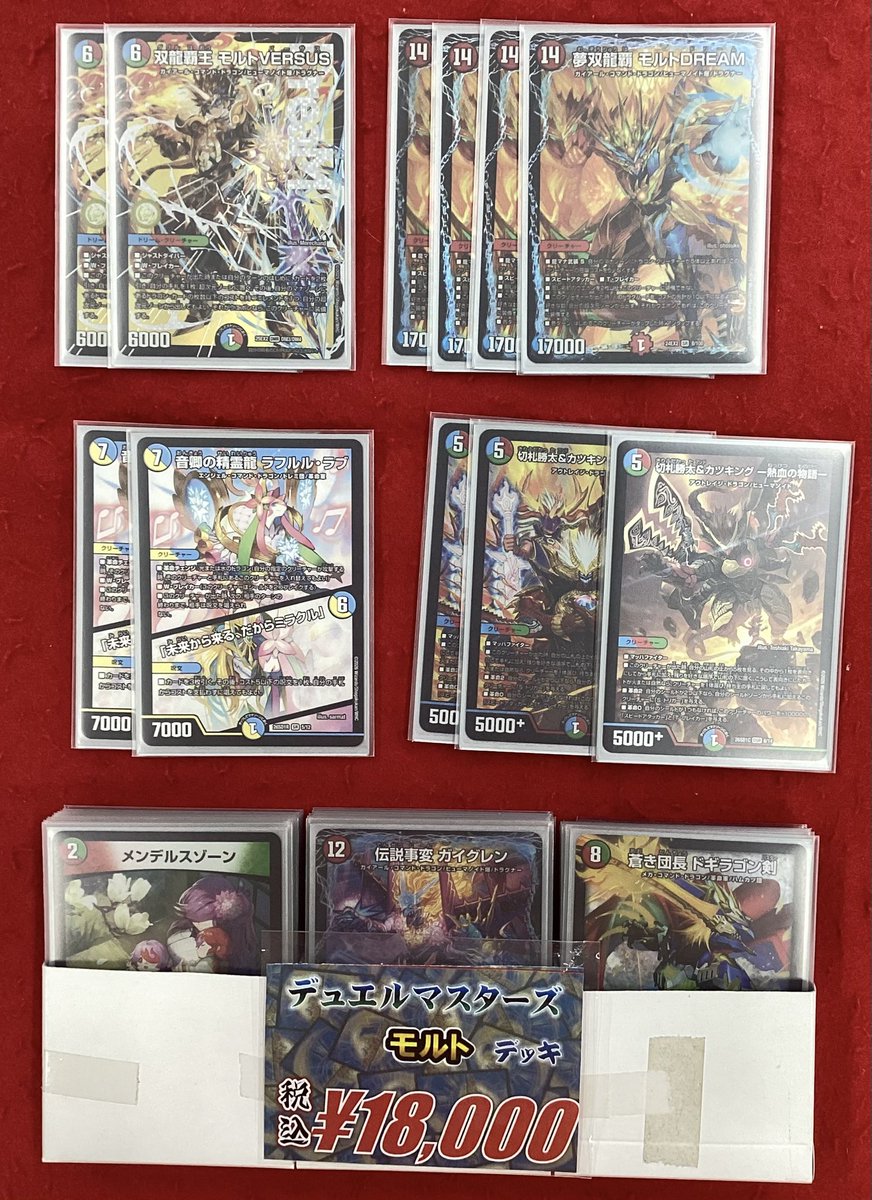 デュエルマスターズ デュエマ 販売情報】 こちらのデッキ商品入荷です
