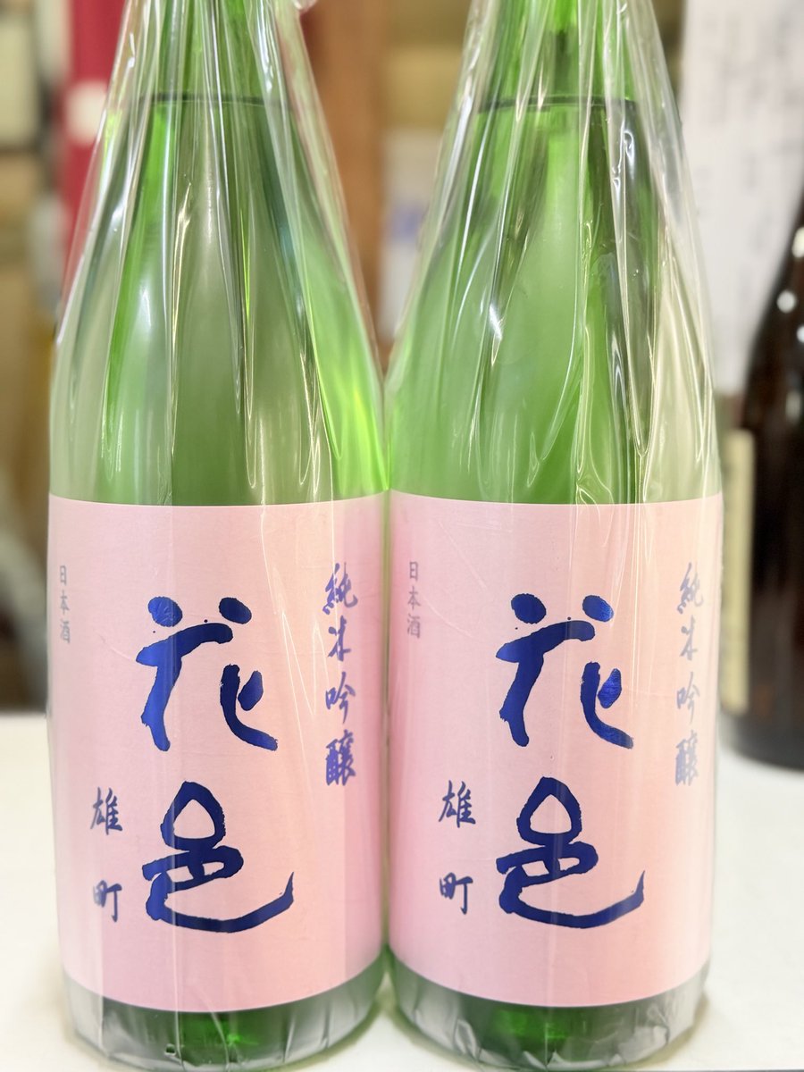 aokiman419's tweet photo. 秋田県
両関さん

花邑　純米吟醸　雄町

火入れに切り替わりました！！

今月は出羽燦々、陸羽田と2種類出ます！ https://t.co/vGSlqfmzAe