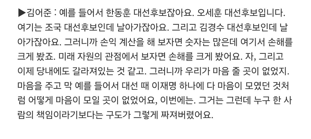 provita312's tweet photo. 김어준씨, 그게 아니구요 조국은 대선후보가 아니라는 뜻입니다. 특정 계층에서 그정도로 비토받는 사람은 대선후보가 될수가 없어요. 니 좋아하는 그 정치공학적으로 말이죠 ㅋㅋㅋㅋㅋㅋㅋㅋㅋㅋㅋㅋ늙어가지고 판단력이 없어졌나 씹 ㅋㅋㅋㅋㅋㅋㅋㅋ https://t.co/UzItMd3u3j