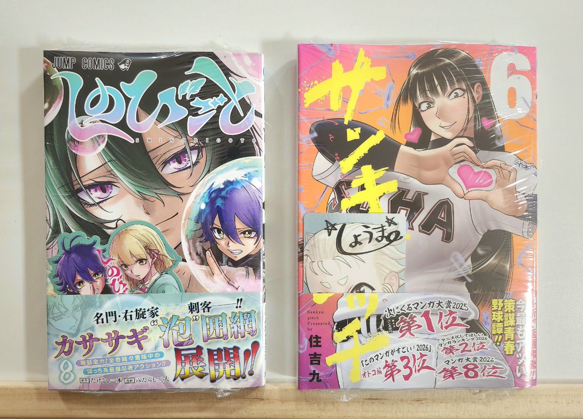 コミック】特典情報 本日発売の特典付きコミックのご紹介です