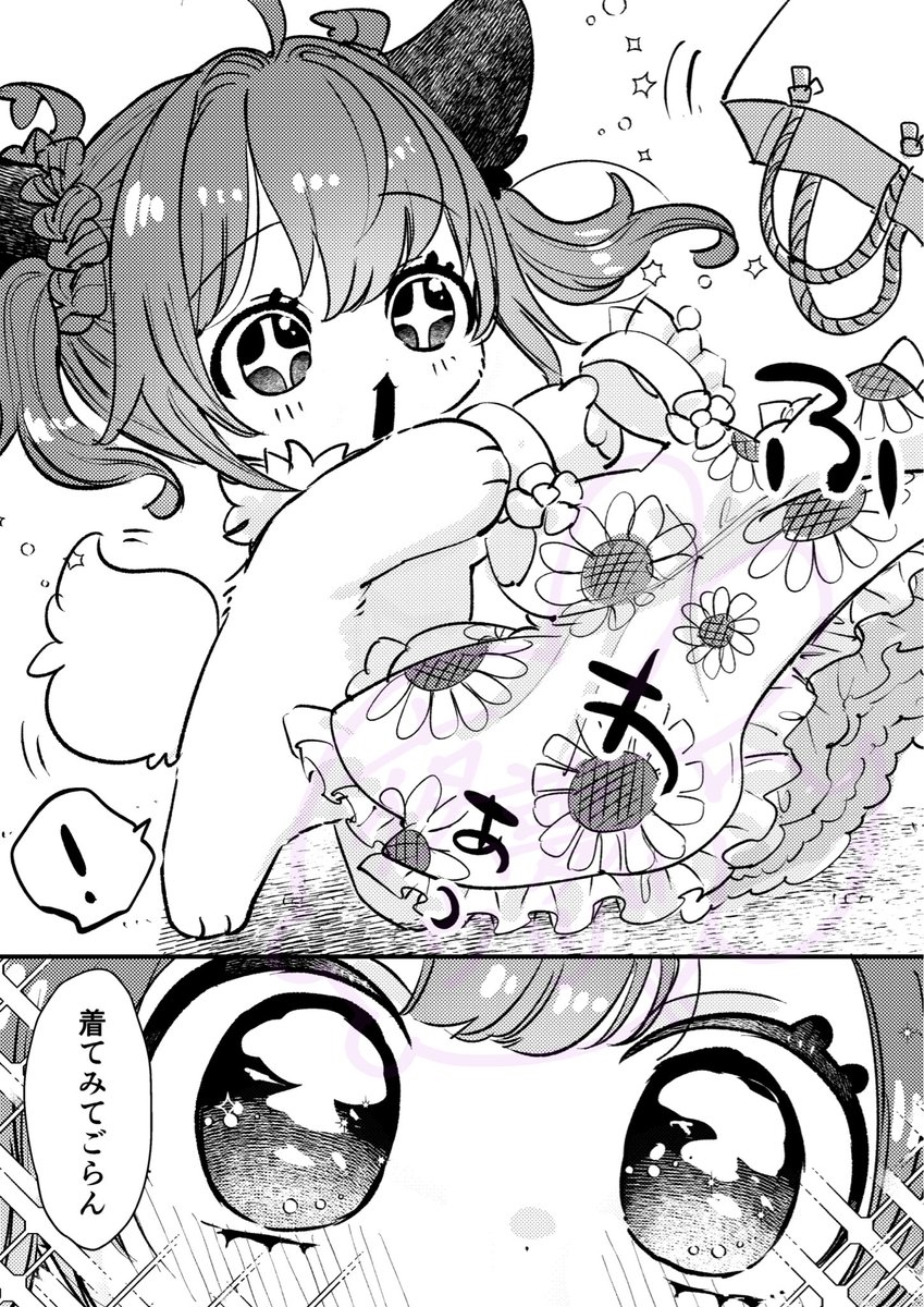 🆙FANBOX更新🆙
🌻夢ちゃんがひまわりを好きな理由
全6ページ
夢ちゃんがひまわりを好きな理由はオムライスが好きな理由と少し似ている
👉 https://t.co/juUbmhdzCp 