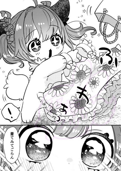 🆙FANBOX更新🆙
🌻夢ちゃんがひまわりを好きな理由
全6ページ
夢ちゃんがひまわりを好きな理由はオムライスが好きな理由と少し似ている
👉 https://t.co/juUbmhdzCp 