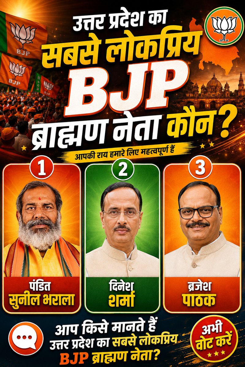 prayagraj24's tweet photo. ब्राह्मण किसे मानते हैं अपना नेता? कमेंट करके बतायें।
#prayagraj24x7news #BrajeshPathak #drdineshsharmaji #DineshSharma #SunilBhardwaj #sunilbharala #brahman https://t.co/SMmQkoomHs