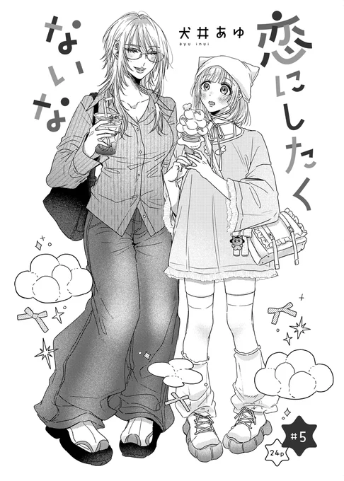 ガレットNO.38に「恋にしたくないな」#6 載せていただいています〜💘 今回も楽しく描かせていただきました〜!
6月7日の「COMITIA156」【そ41b】にて発行予定だそうです!何卒よろしくお願いします〜✨ 