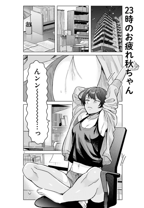 日焼けボーイッシュ後輩の冒険👗 