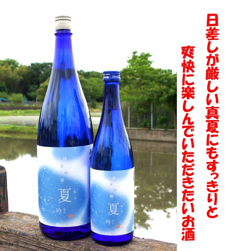 ThursTiger's tweet photo. 長龍 夏吟 純米吟醸
入荷しました！

今年あがったばかりの夏吟醸。
日差しが厳しい真夏にもすっきりと爽快に楽しんでいただきたいお酒。
フルーティーなメロンの様な香りと爽やかさ。

精米歩合：60％
ALC：15〜16度
日本酒度：+1　　
酸度：1.7

長龍
https://t.co/Warr8NLrsm
夏吟
https://t.co/WLauibHGwz

＃長龍
＃夏吟
＃夏酒
＃奈良地酒