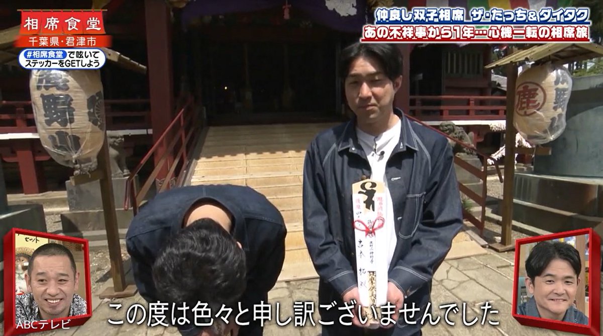 abc_mgzn's tweet photo. 不祥事で活動自粛していた41歳芸人、『相席食堂』で謝罪。直後、双子の弟にガチで殴りかかり…！？
https://t.co/Cn2tAXTcf6 https://t.co/CunU9K0ywN