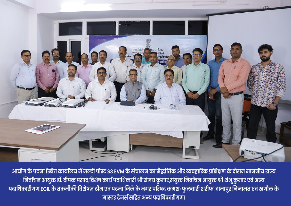 SECBihar's tweet photo. 📢 प्रशिक्षण कार्यक्रम: दिनांक 27.05.2026 को आयोग के पटना कार्यालय में मल्टी पोस्ट S3 EVM के संचालन का सैद्धांतिक व व्यावहारिक प्रशिक्षण दिया गया।
#secbihar #evm #training #bihar #patna https://t.co/zpgJidzys8