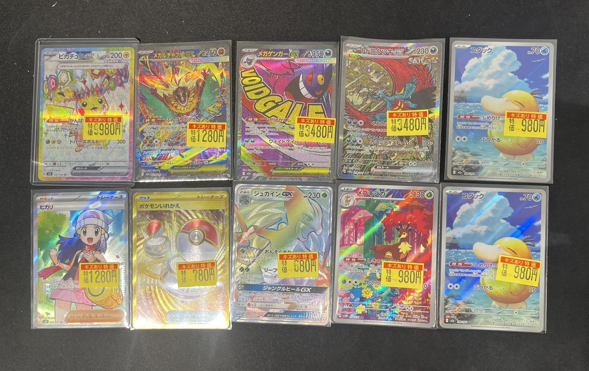 販売情報】#ポケカ 画像のカードのキズ有特価作成いたしました‼ 状態