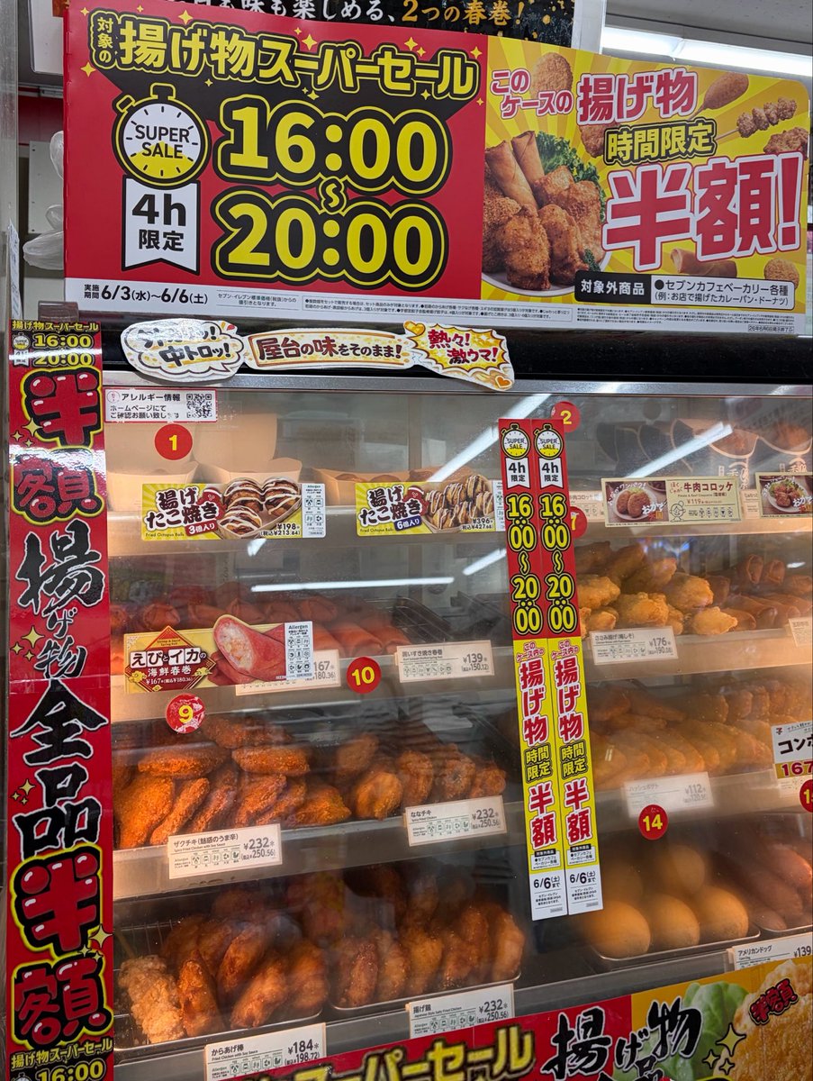 _honwari_'s tweet photo. 揚げ物半額セールして��� https://t.co/u4LuupwOYi