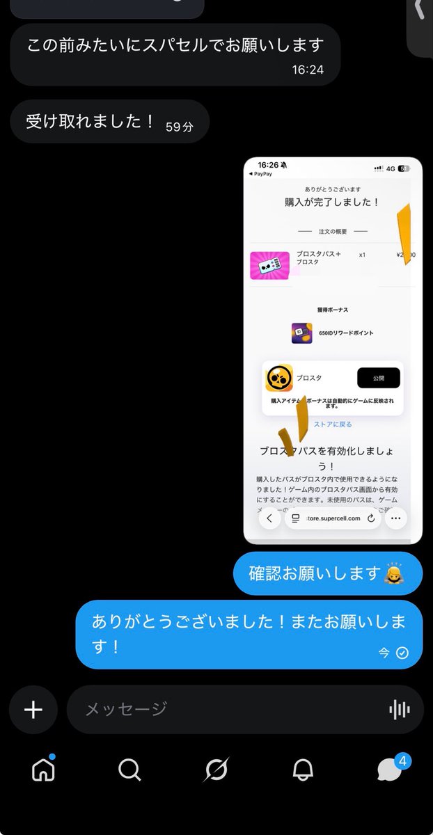 arestar22's tweet photo. 404件目

代理課金

 #ブロスタ  #ブロスタ代行  #アレスター実績 https://t.co/hKCmyOVCBY