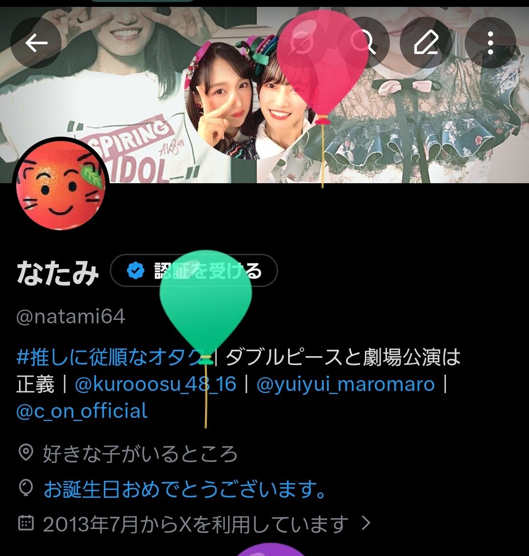 natami64's tweet photo. 寝かしつけそのまま朝になっちゃったり、仕事バタバタからのダッシュでお迎え
そんないつも通りの日常だけど、しれっと風船飛びました🎈(今年は渋滞せずちゃんと飛んでる)
現場もTLもなかなか浮上は出来てないけど、今を大事に、マイペースに生きるぞー✊☺︎ https://t.co/jRsTZaOw2C