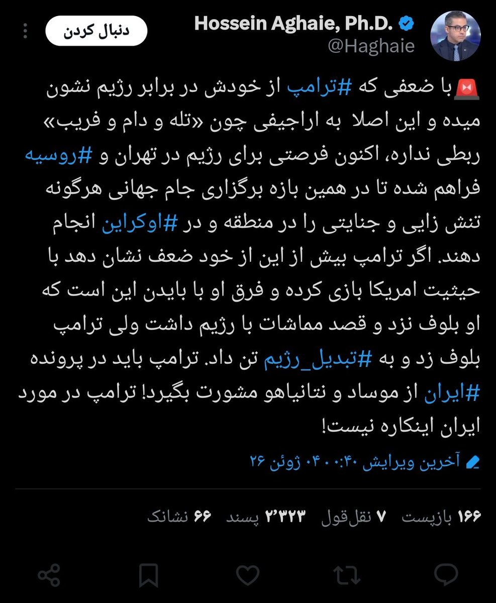 IranKinJu's tweet photo. @arashaalaei ولی انگار هنوز سطح و فهم ترم ها دانشگاه روابط بین‌الملل 🤡 به این چیزها نرسیده هنوز :)) 
وترجیح میده به جای تحلیل عمیق، با قضاوت سطحی از روی اخبار، تیترهای فیلم فارسی طور بسازه تا لایک ویو بگیره https://t.co/3ZZDINCPpe