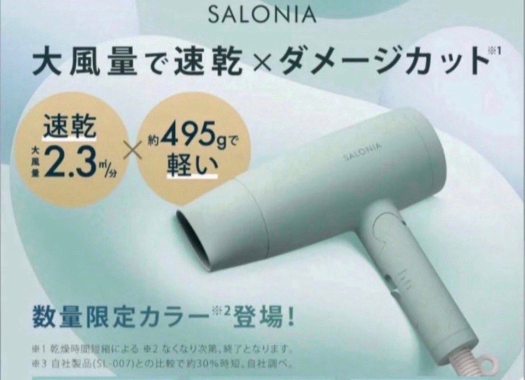 DobbsDaniel's tweet photo. ／
大風量＆ダメージカット ドライヤー
キャンペーン🎯
＼

SALONIA サロニア | スピーディーイオン ドライヤーを抽選で10名様にプレゼント🎁

▼応募方法▼
① このアカウントをフォロー
② 本投稿リポスト＆いいね

締切6月6日 23:59 https://t.co/QvkcusKtwK