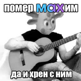 sotaproject's tweet photo. У Дунцовой и Навальной поспорили, благодаря кому Мах удален из AppStore.
 
ФБК: «Удаление государственного мессенджера MAX из магазинов приложений — это одно из ключевых требований нашей кампании за свободу интернета». «Мессенджер Max удален из App Store. Ранее этого требовала Юлия Навальная и ФБК».

«Рассвет»: «Победа "Рассвета" — мессенджер MAX удален App Store. <…> Члены нашей партии в начале зимы направляли требования в Apple удалить мессенджер MAX из магазина приложений <…>. И мы добились результата!»
